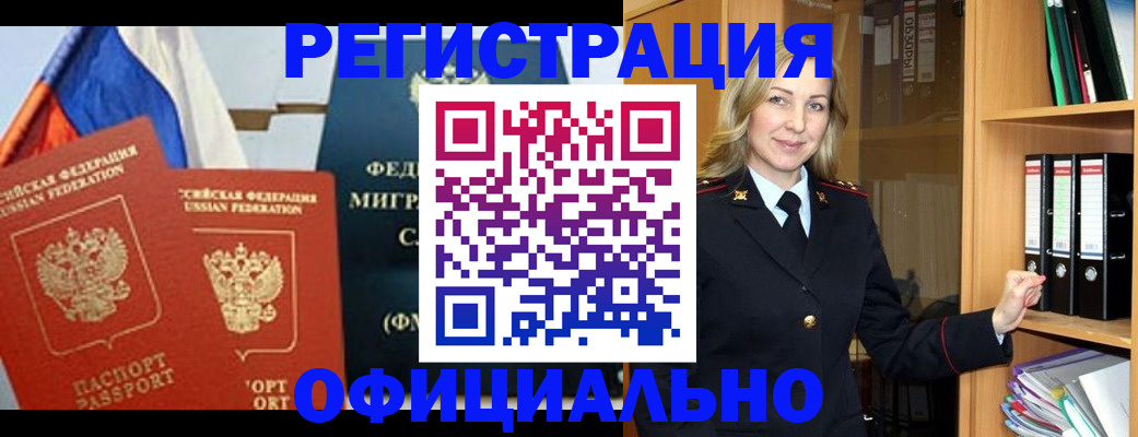 регистрация в Нижнем Новгороде