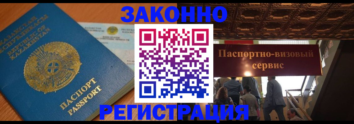 регистрация в Нижнем Новгороде